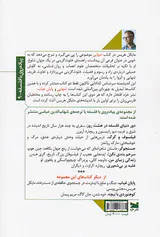 تنهایی راهنمای خلوت گزینی در یک جهان شلوغ